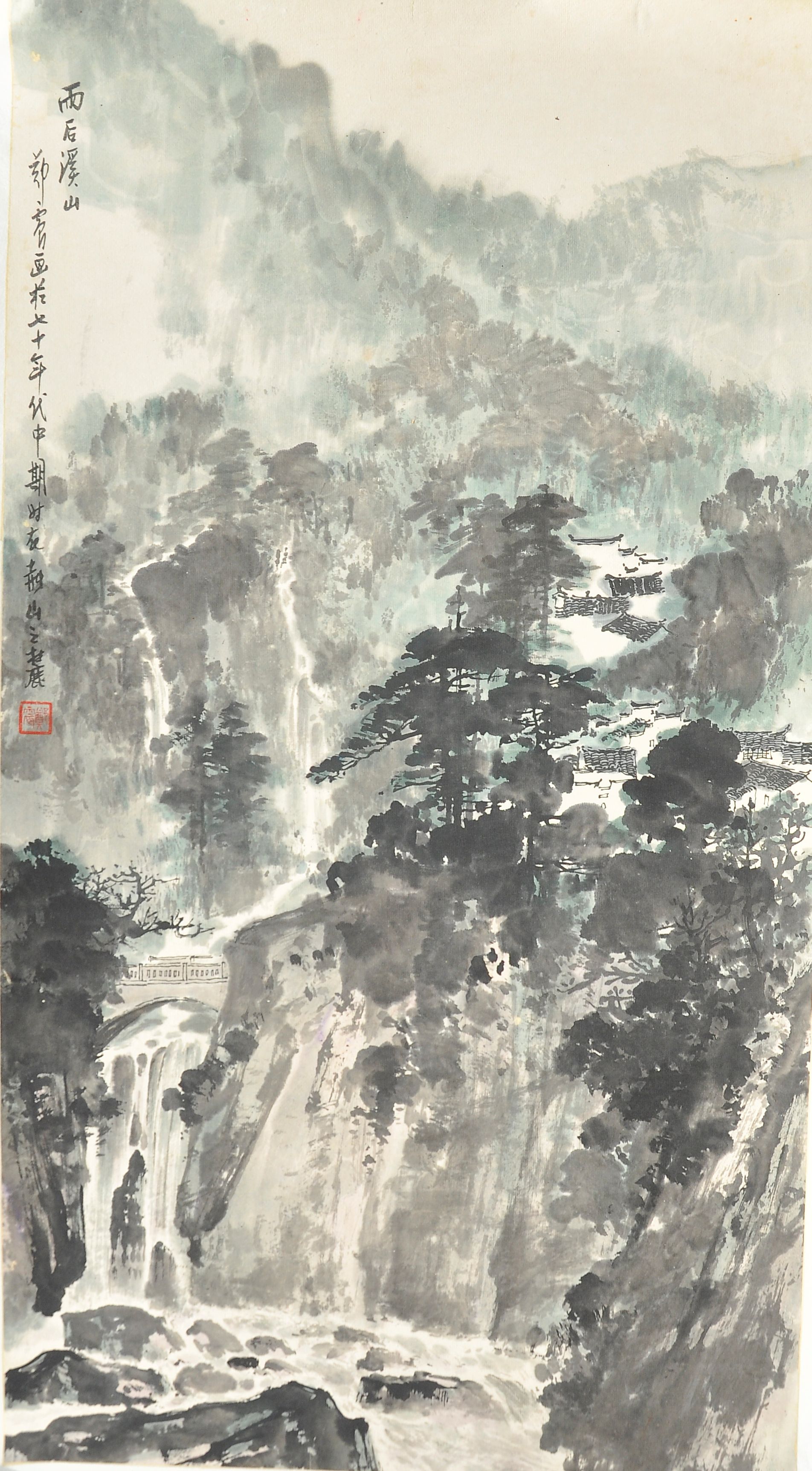雨后溪山 43.5×78.5cm
